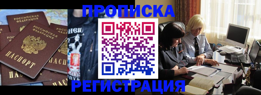 временная регистрация в квартире в Рузе