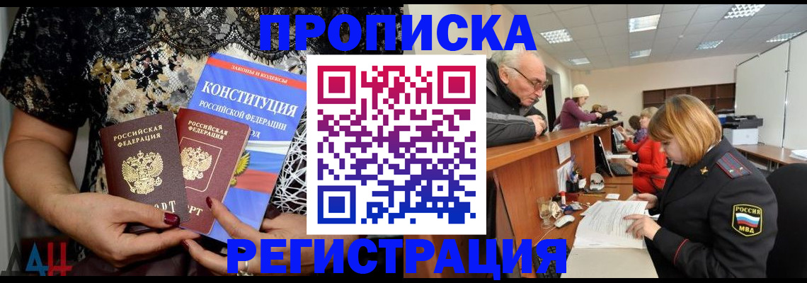 где прописаться в Рузе