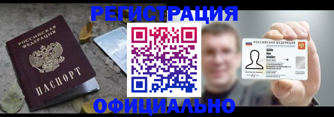 прописка в квартире в Рузе