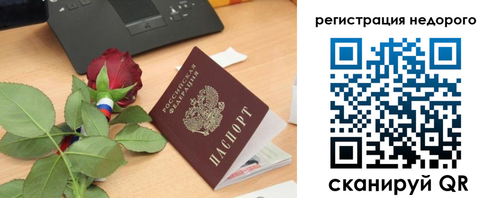временная регистрация собственник в Рузе