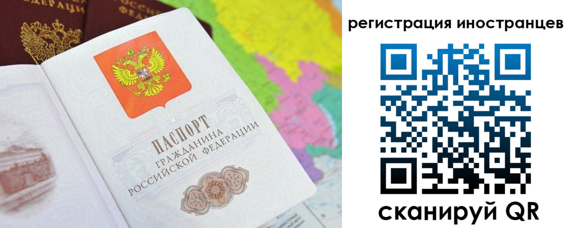 временная регистрация поиск в Рузе