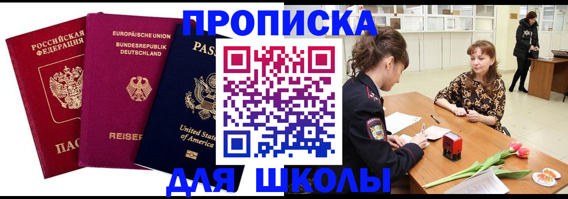 временная регистрация в Рузе