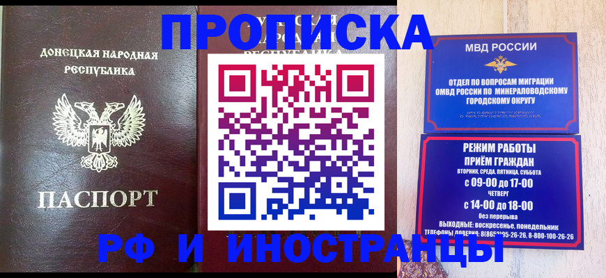 временная регистрация для всех в Рузе